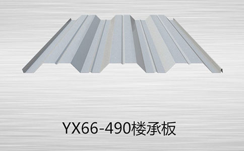 如何挑選開口閉口樓承板？